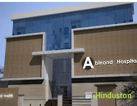 Abinand Hospital - Logo