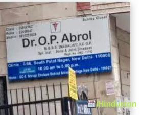 Abrol Clinic - Logo