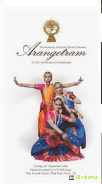 Academy of Indian Dances - Logo