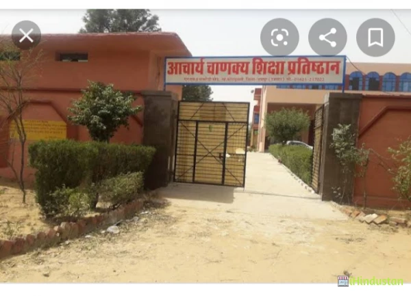 Acharya Chanakya Shiksha Pratisthan, - Logo