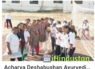 Acharya Deshabhushan Ayurvedic Medical College and Hosp - Logo
