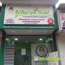 Acharya Tulsi Diagnostic Center - Logo
