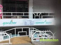 Acharya Tulsi Diagnostic Centre - Logo