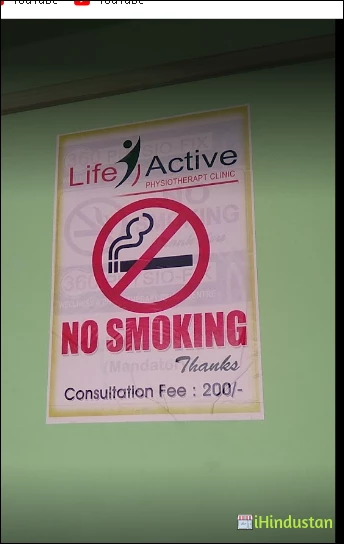 Active Life physiotherapy clinic - Logo