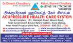 Acupressure Health Care System - Logo