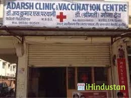 ADARSH CLINIC - Logo