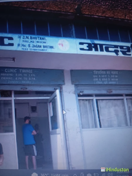 Adarsh clinic - Logo