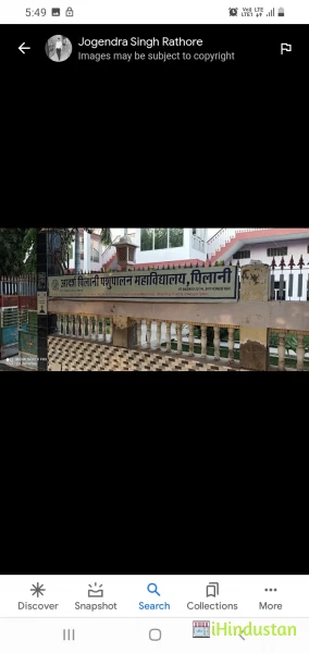 Adarsh Nursing College Pilani - Logo