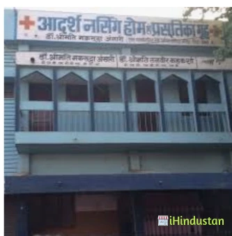 Adarsh Nursing Home - Logo