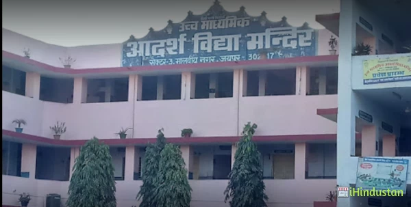 Adarsh Vidya Mandir - Logo