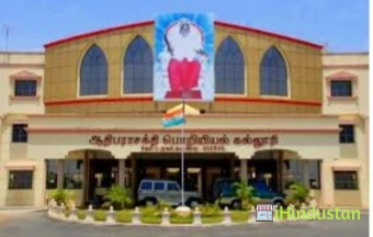 Adhiparasakthi Engineering College - Logo