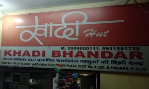 Adhunik Swadeshi Bhandar - Logo