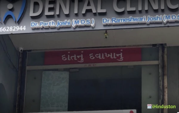 Adhyamaheshwar Dental clinic - Logo