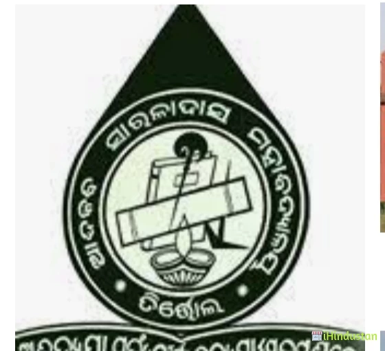 Adikavi Saraladas College - Logo