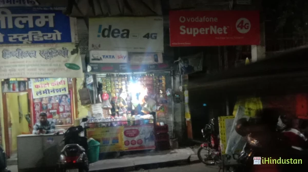 Adil Genral Store - Logo