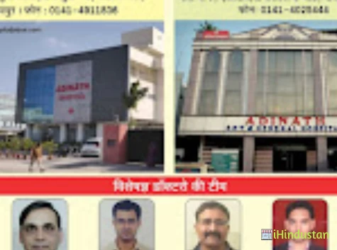 Adinath ENT Vaishali nagar - Logo