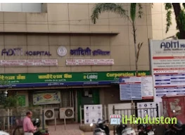 Aditi Hospital - Logo