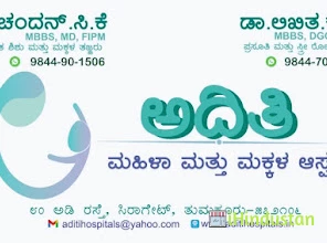 Aditi Women & Child Clinic - Logo