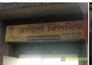 Aditya Clinic - Logo