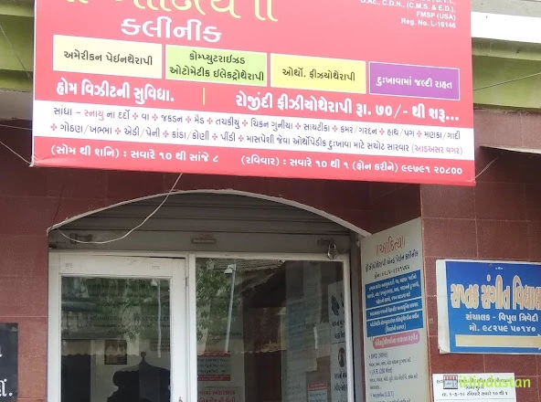 Aditya Clinic - Logo
