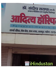 Aditya Hospital - Logo