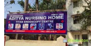 Aditya Nursing Home - Logo