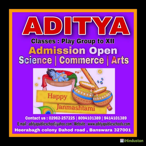 ADITYA PUBLIC SENIOR SECONDARY SCHOOL - Logo