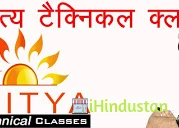 Aditya Technical Classes - Logo