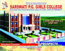 Adrash Sanskar Girls PG College Manoharpur - Logo