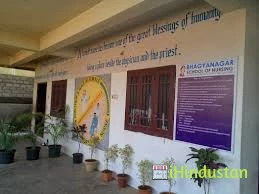ADR Memorial School of Nursing - Logo