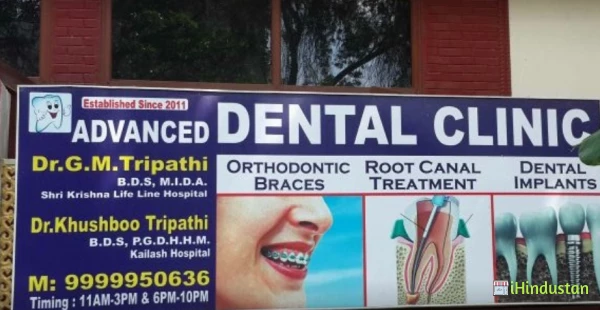 Advance Dental Clinic - Logo