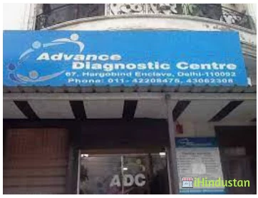 Advance Imaging Centre - Diagnostic Centre In Najafgarh - Logo