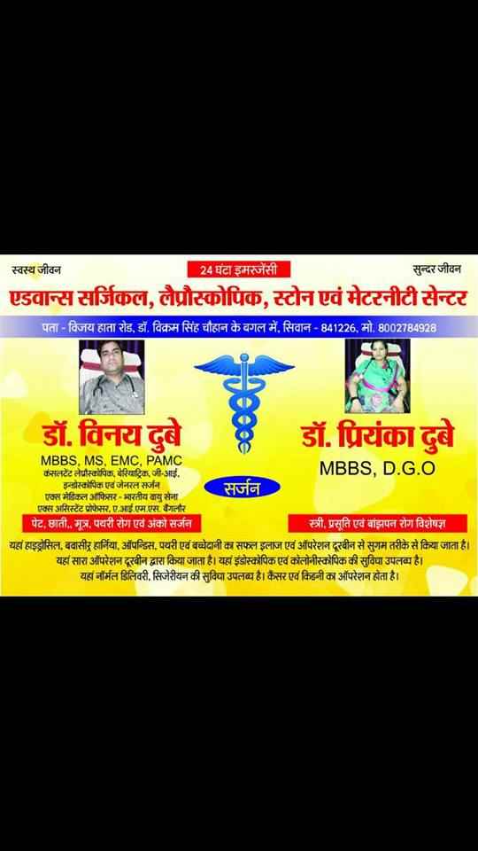 Advance Surgical Laparoscopy Clinic - Cover photo