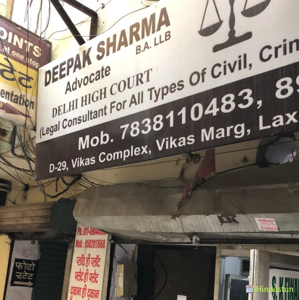 Adv.Deepak Sharma - Logo