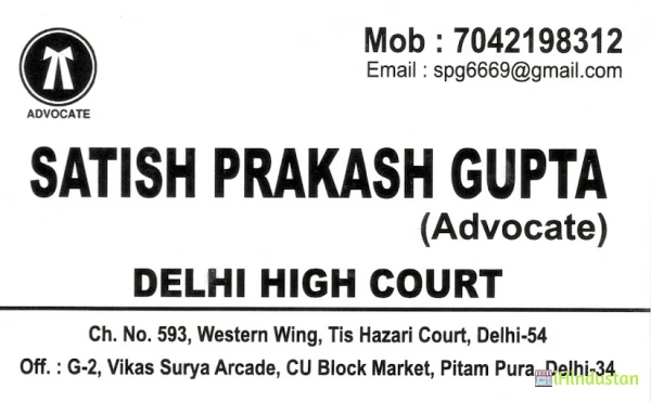 Advocate Satish Prakash Gupta - Logo