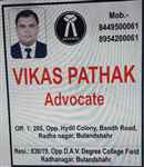 Advocate Vikas Pathak - Logo