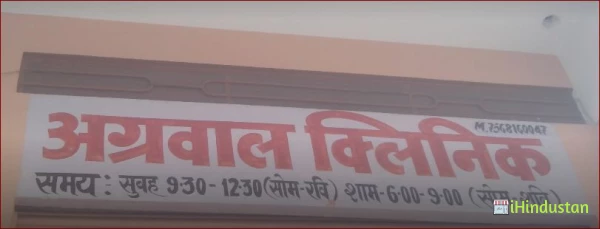 Agarwal Clinic (Dr. Suresh) - Logo