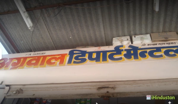 Agarwal Departmental - Logo