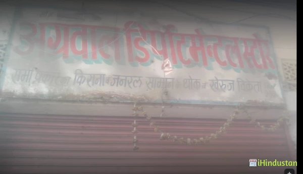Agarwal Departmental Store - Logo