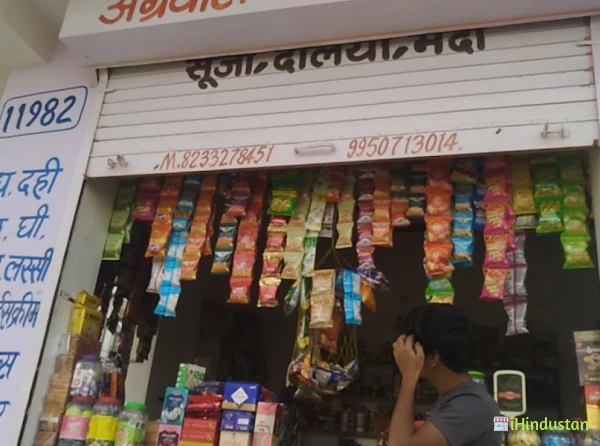 Agarwal General Store - Logo