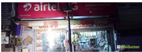 Agarwal stores - Logo