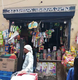 Aggarwal General Store - Cover photo