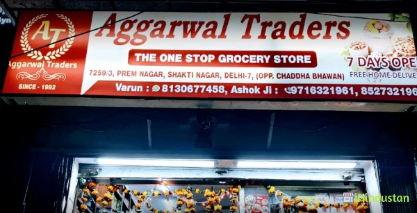 Aggarwal Traders - Logo