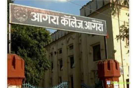Agra College - Logo