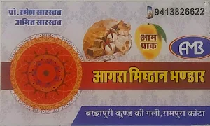 Agra Misthan Bhandar - Logo