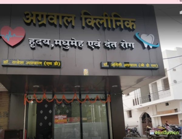 AGRAWAL CLINIC - Logo