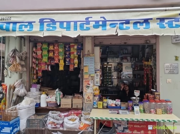Agrawal Departmental Store - Logo