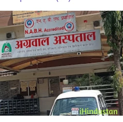 Agrawal Hospital - Logo