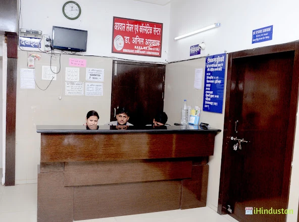 Agrawal Laser & Cosmetic Center - Logo