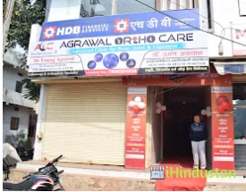 Agrawal Orthocare - Logo